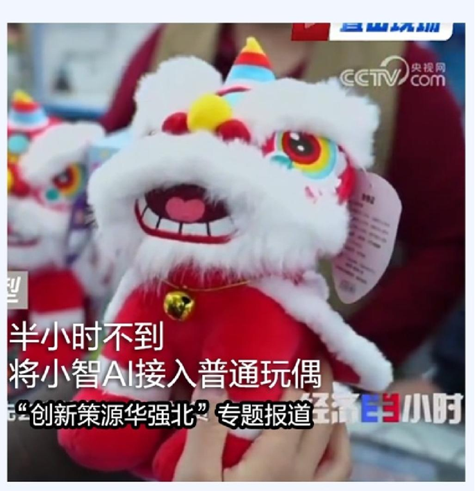小智AI应用案例02：华强北电子产品——赋能70%电子产品AI转型